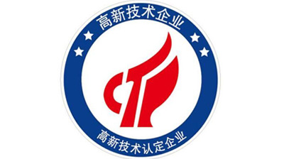 Good news | Ningbo Huaxing has been recognized as a national high-tech enterprise